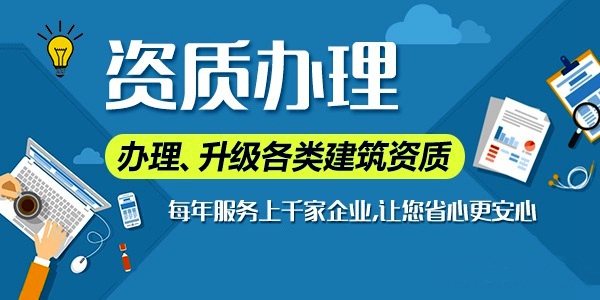 建筑資質增項代辦：簡化流程，提升效率