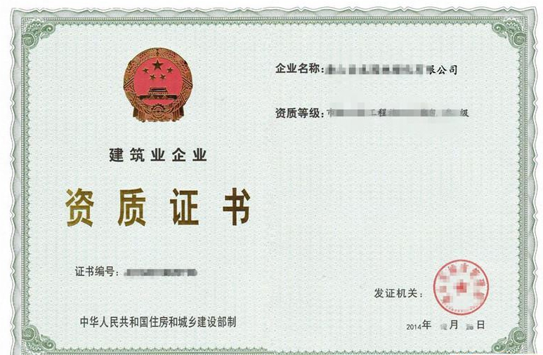 建筑企業沒有資質接工程，后果很嚴重