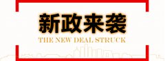 2021年，最新的建筑資質(zhì)政策改革后，企業(yè)將會得到哪些