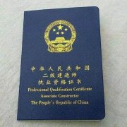 不小心丟失了建造師證書，應(yīng)該怎么辦？