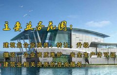 眾聚小課堂：建筑業資質辦理，資質是不是越多越好？