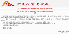 重磅！河南、江蘇、陜西2021年度一級建造師資格考試停考！